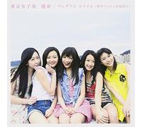 Tokyo Girls' Style - Unmei / Wonderful Smile (Arai Hitomi To Matsushima Wanko) (CD+DVD) (Type A) [Japan CD] AVCD-48716