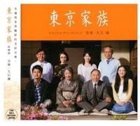 Tokyo Kazoku (Original Soundtrack)