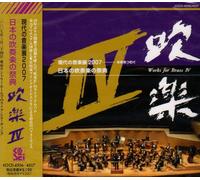Tokyo Kosei Wind Orc - Suigaku 4