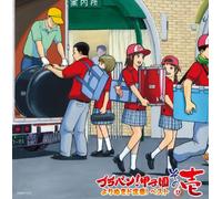 Tokyo Kosei Wind Orchestra - Braban! Best 1