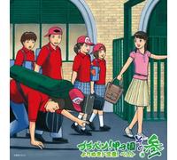 Tokyo Kosei Wind Orchestra - Braban! Best 3