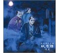 Tokyo Majin Gakuen Ichi