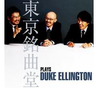 Tokyo Meikyoku Do - Tokyo Meikyokudo Plays Duke Ellington [Japan CD] WNCJ-2228