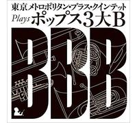 Tokyo Metropolitan Brass Quintet : Plays Pops