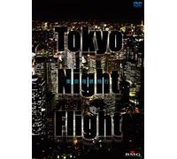 Tokyo Night Flight~東京夜景飛行~ [DVD]