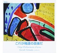 Tokyo Philharmonic C - Kore Ga Oretachi No Ongaku Da