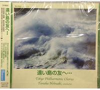 Tokyo Philharmonic C - Toi Shima No Tomo He