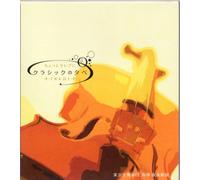 Tokyo Philharmony - Choto Serebuni Classic No Yube