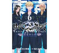 Tokyo Revengers: A Letter from Keisuke Baji Vol. 6