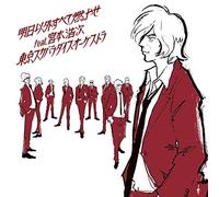 TOKYO SKA PARADISE O - Ashita Igai Subete Moyase Featoto Hiroji (Cd/Dvd)