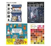 Tokyo Storefronts Tokyo at Night Mateusz Urbanowicz 1 2 Houses with a Story Traditional Colors