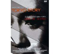 Tokyo Story (1953) UK Region 2 compatible ALL REGION DVD a.k.a. Tôkyô Monogatari / Tokyo Monogatari