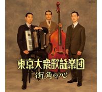 Tokyo Taishukayou Gakudan - Machikado No Kokoro [Japan CD] COCP-39168
