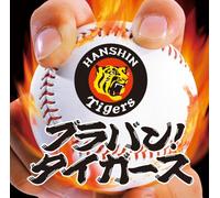 Tokyo Wind Symphony Orchestra - Braban! Tigers