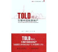TOLD model: China detonated tourism real estate [paperback]