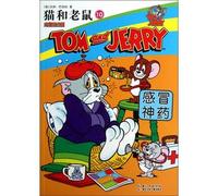 Tom and Jerry: cold magic pill (complete Commemorative Edition)(Chinese Edition)