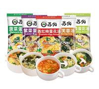 Tomatoes Soup,6g/bag,Variety Flavor,Chinese Food,Healthy and Nutritious Ready-to-Eat Breakfast,Instant Vegetable Soup,Wild Greens Spinach,Seaweed,cabbage,fresh Vegetables (Mixed flavors,20bags)