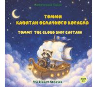 Tommy and the Cloud Ship Captain: An English-Russian Bilingual Picture Book About Bedtime, Growing Independence, and Imagination for Ages 3-6
