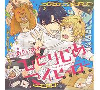 Tomoaki Maeno, Toshiki Masuda, Shinnosuke Tachibana - Lebeau Sound Collection Drama CD: Hitorijime My Hero