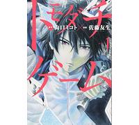 Tomodachi Game [Friend Game] - Vol.1 (Shonen Magazine Comics) - Manga