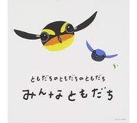 TOMODACHI NO TOMODACHI HA MINNA TOMODACHI