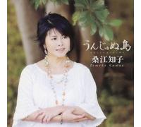 Tomoko Kuwae - Unjyunu Shima