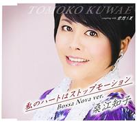 Tomoko Kuwae - Watashi No Heart Wa Stop Motion Bossa Nova Version [Japan CD] TECH-12359