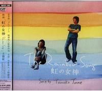 Tomoko Tane - Rainbow Song