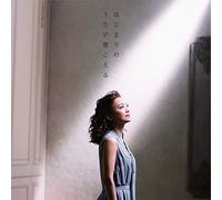 Tomomi Kahara - Hajimari No Uta Ga Kikoeru [Japan CD] UPCH-5838