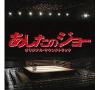 Tomorrow S Joe [Ashita No Joe]