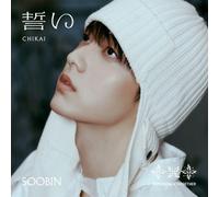 Tomorrow X Together - Chikai