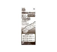 TOMYTEC TM-23 N Gauge Power Unit 18m Class C Railway Collection