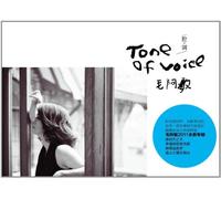 腔．調／TONE OF VOICE 腔調 (中国版)(台湾盤)