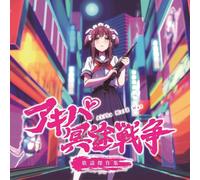 Tontokoton All Staff / Akiba Maid War: Character Songs Origi (Vinyl) (US IMPORT)