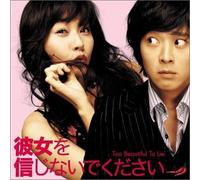 Too Beautiful to Lie - Soundtrack