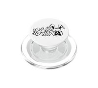 Too Hip To Hop - Funny Rabbit - Easter - Bunny PopSockets PopGrip for MagSafe