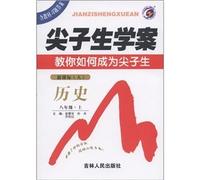 Top student learning plan: history (8th grade) (New Curriculum people)(Chinese Edition)