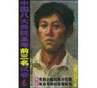 top three papers in eight Chinese Academy Entrance 6 (paperback)(Chinese Edition)