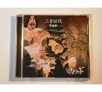 三音征伐 -Topaz-