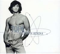 Sakis Rouvas - Tora (Special. Edition)
