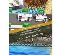 Torah Memory Palace Meseches Yevamos Part 7: מסכת יבמות דף ס"א - דף ע (TMP Yevamos: 10-Daf Booklets)