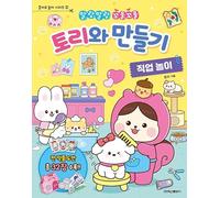 Tori Crafts DIY Paper Craft Book - Exploring Different Jobs (Youtube Creator, Idol Stylist, Doctor, Hairdresser, Pet Groomer, Patissier, Supermarket Manager) (Korean Edition)