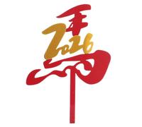 Tortentopper Acryl - 3.94 Inches Neujahr Kuchen Topper | Festlich Kreativ Kuchenaufsatz - Leichtes 8g Acryl Tortentopper Für Jahr Des Pferdes, Geburtstage, Familienfeiern Und Besondere Anlässe