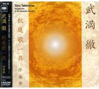 Toru Takemitsu: An Autumn Garden