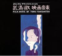 Toru Takemitsu: Film Music(7Cd)