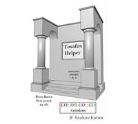 Tosafos Helper Bava Basra 2a - 8b (color)