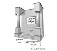 Tosafos Helper Bava Basra 2a - 8b (color)