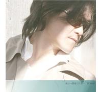 Toshi - Utsukushii Sora Wo Kudasai