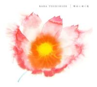 Toshihide Baba - Asu Ni Saku Hana
