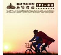 Toshihide Baba - Ep 1 Heibon [Japan CD] WPCL-11064